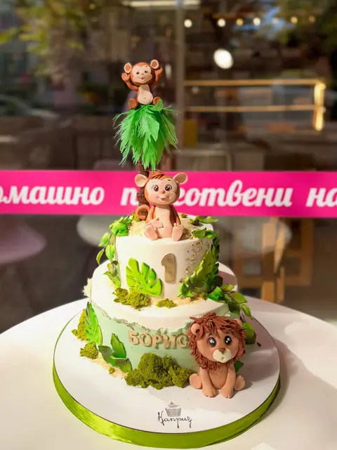 Торти за момчета › Джунгла — фондан, 30 парчета
