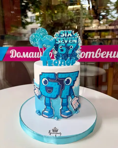 Торти за момчета › Six Seven — фондан, 20 парчета