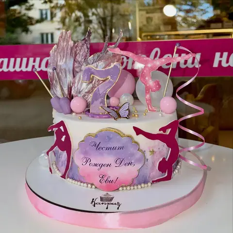 Cakes for girls › Gymnastics — fondant, 16 servings
